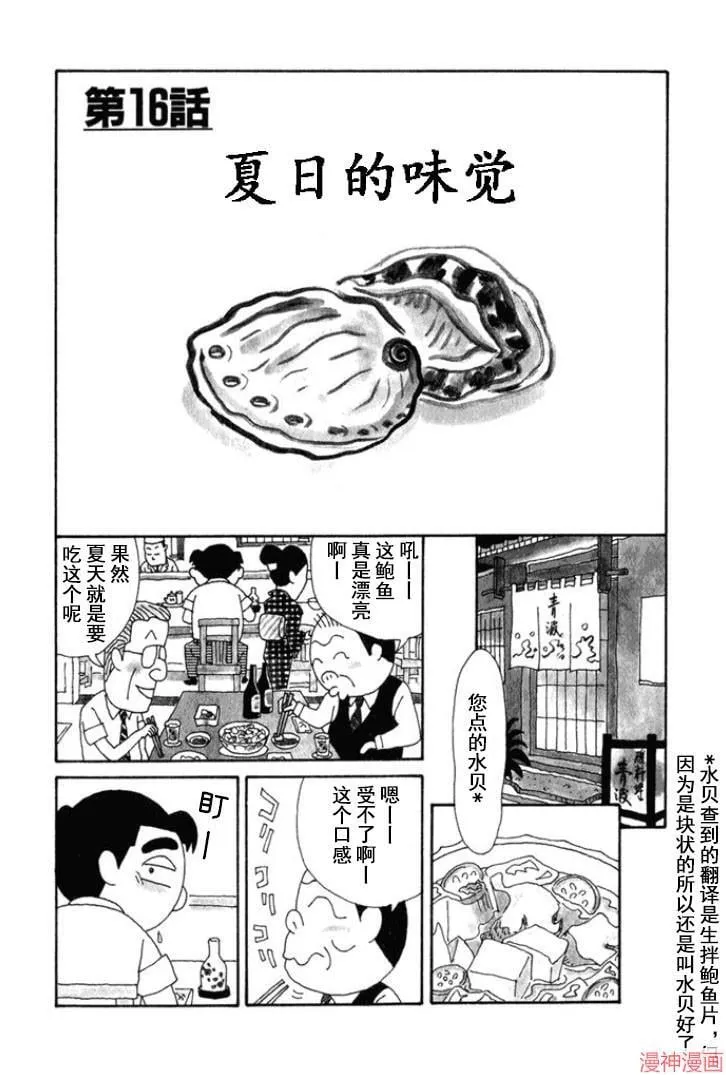 第148话 第1页