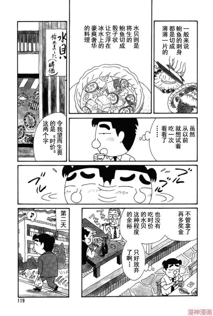 第148话 第2页