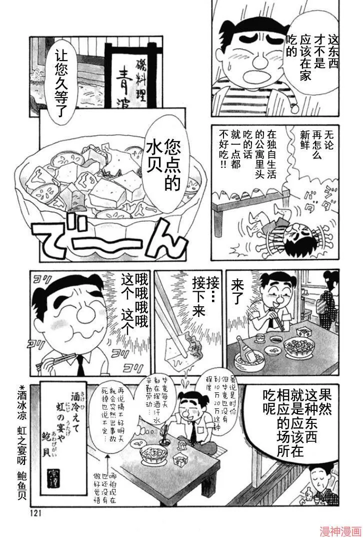 第148话 第4页