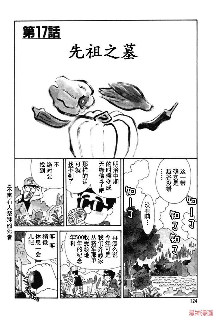 第148话 第5页