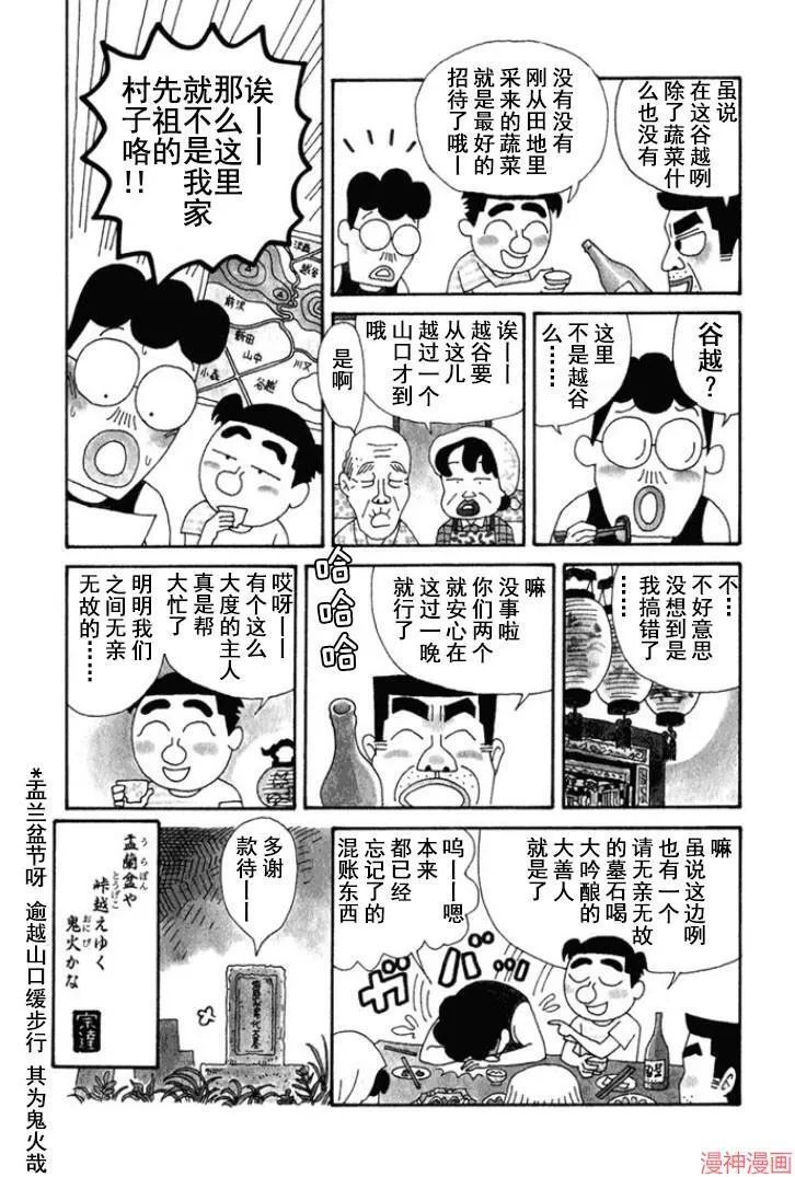 第149话 第4页