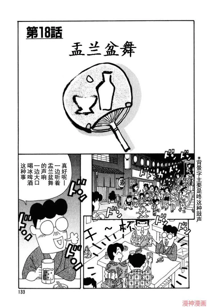 第149话 第5页