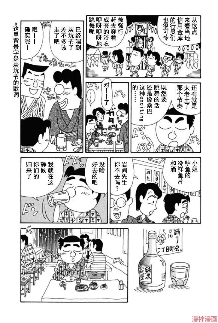 第150话 第3页