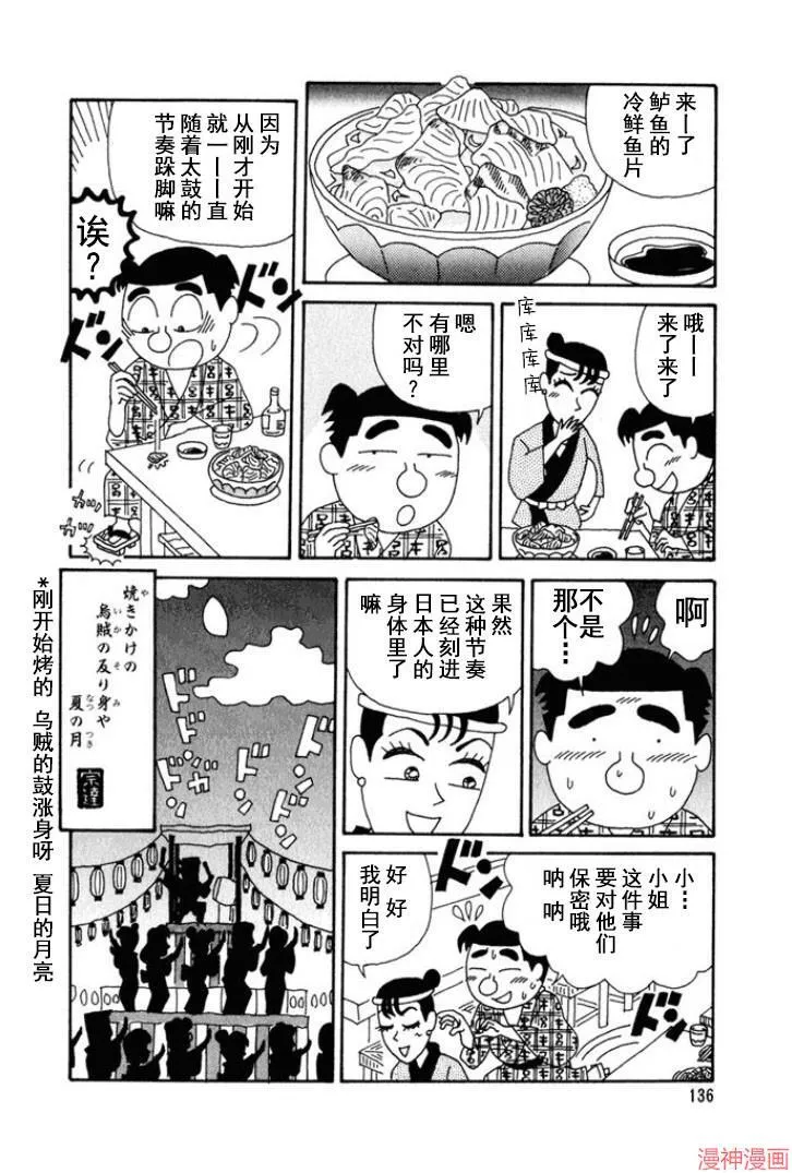 第150话 第4页