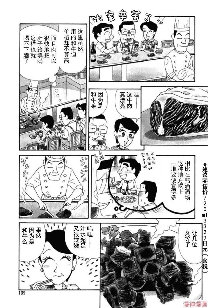 第150话 第6页