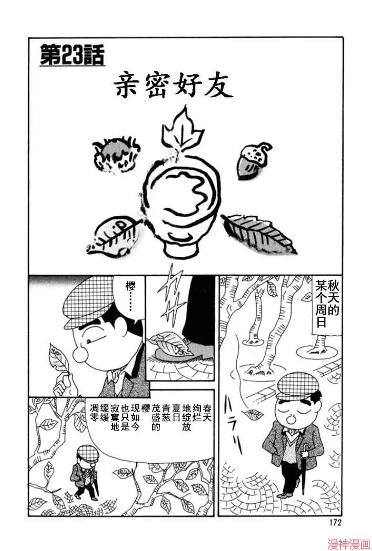 第155话 第1页