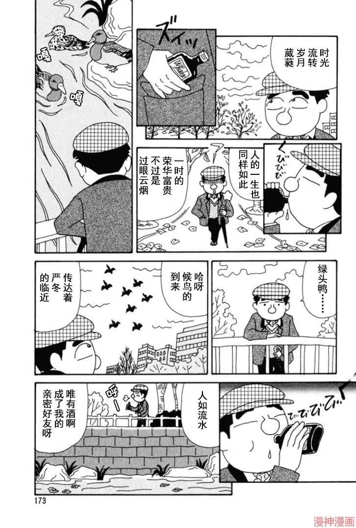 第155话 第2页