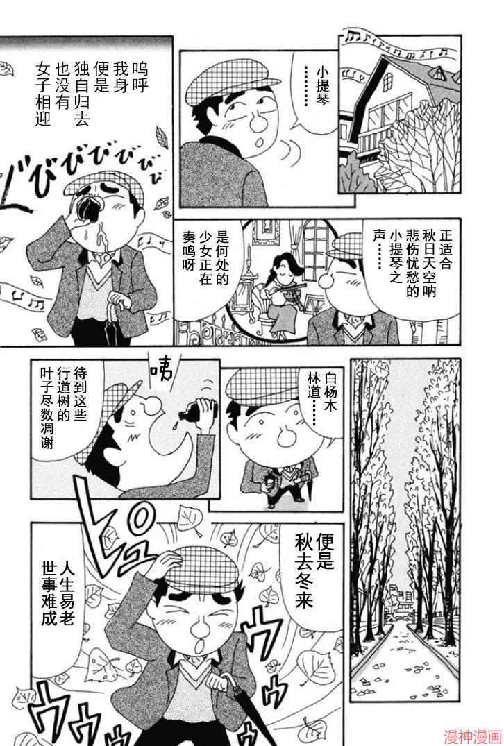 第155话 第3页