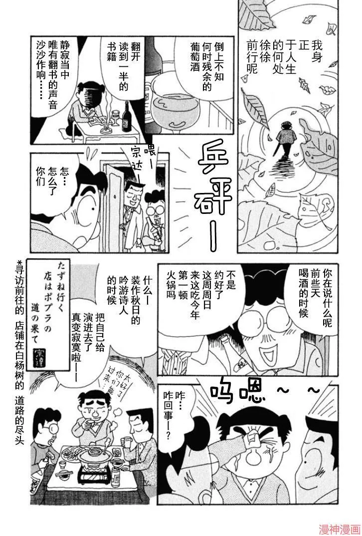 第155话 第4页