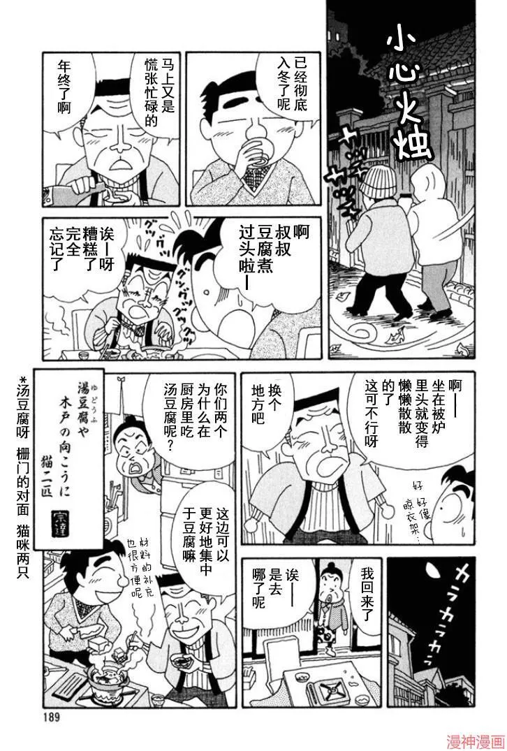 第157话 第4页
