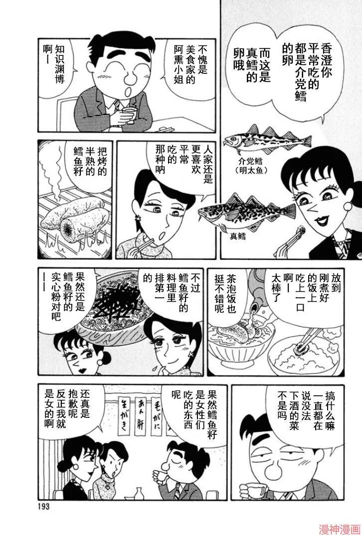 第157话 第6页