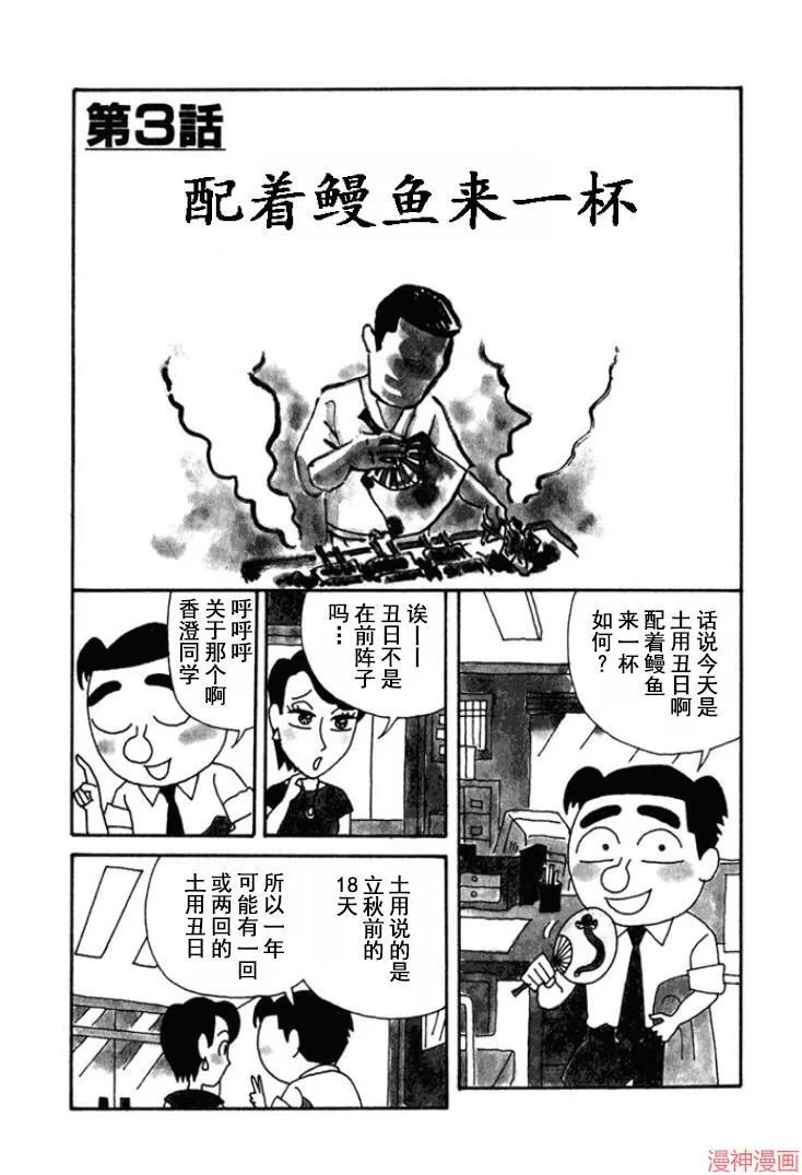 第160话 第7页