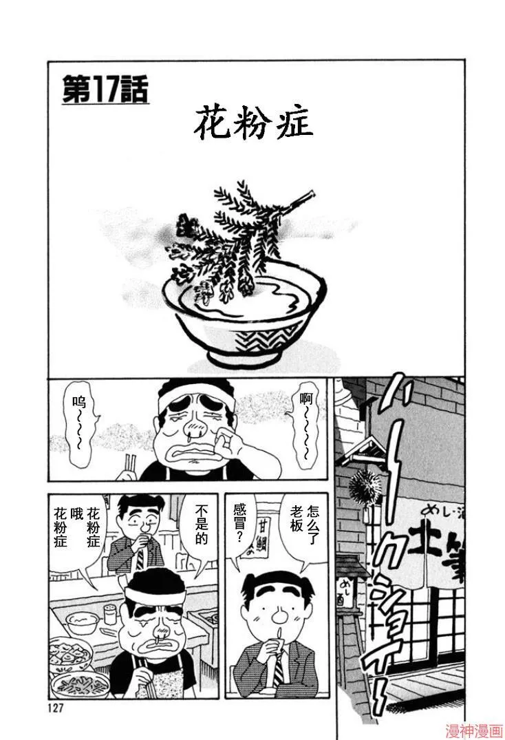 第222话 第7页