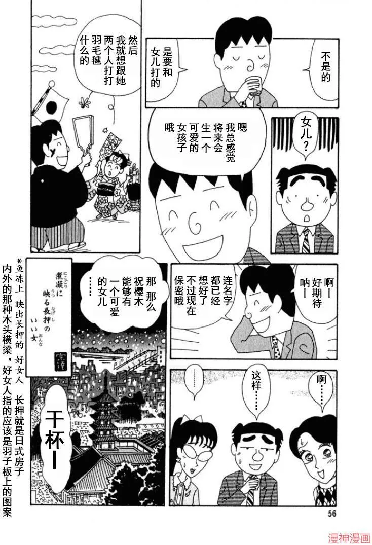 第236话 第6页