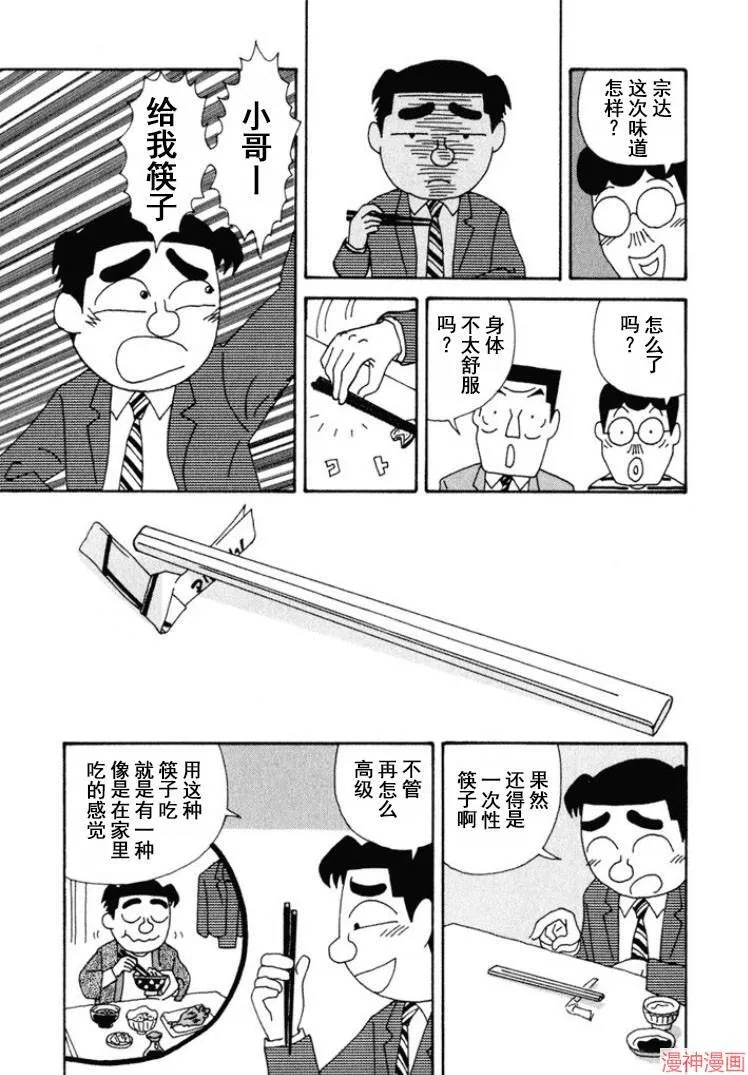 第276话 第5页