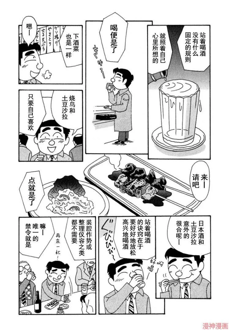 第282话 第3页