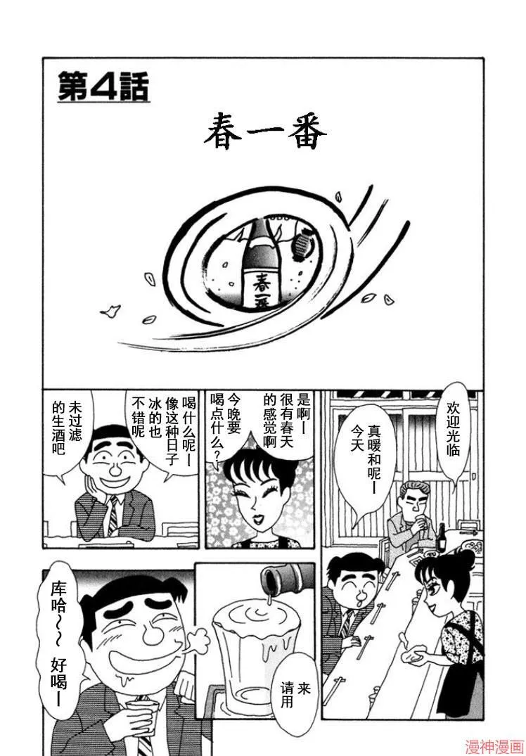 第282话 第7页