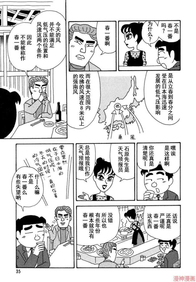 第283话 第3页