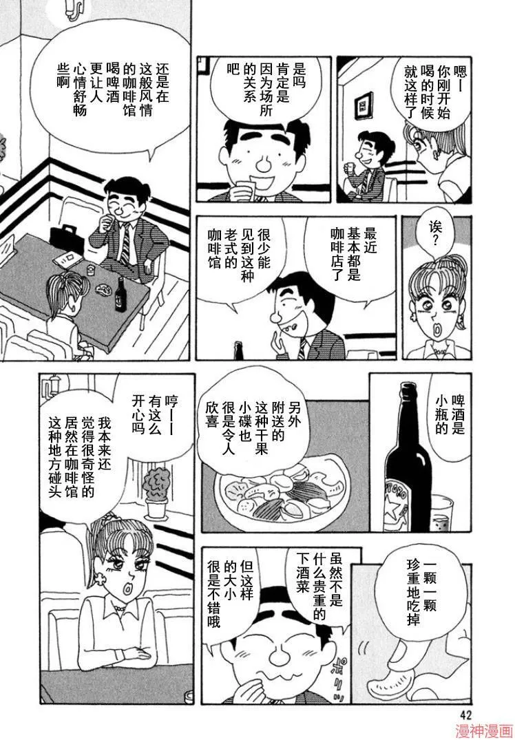 第284话 第3页