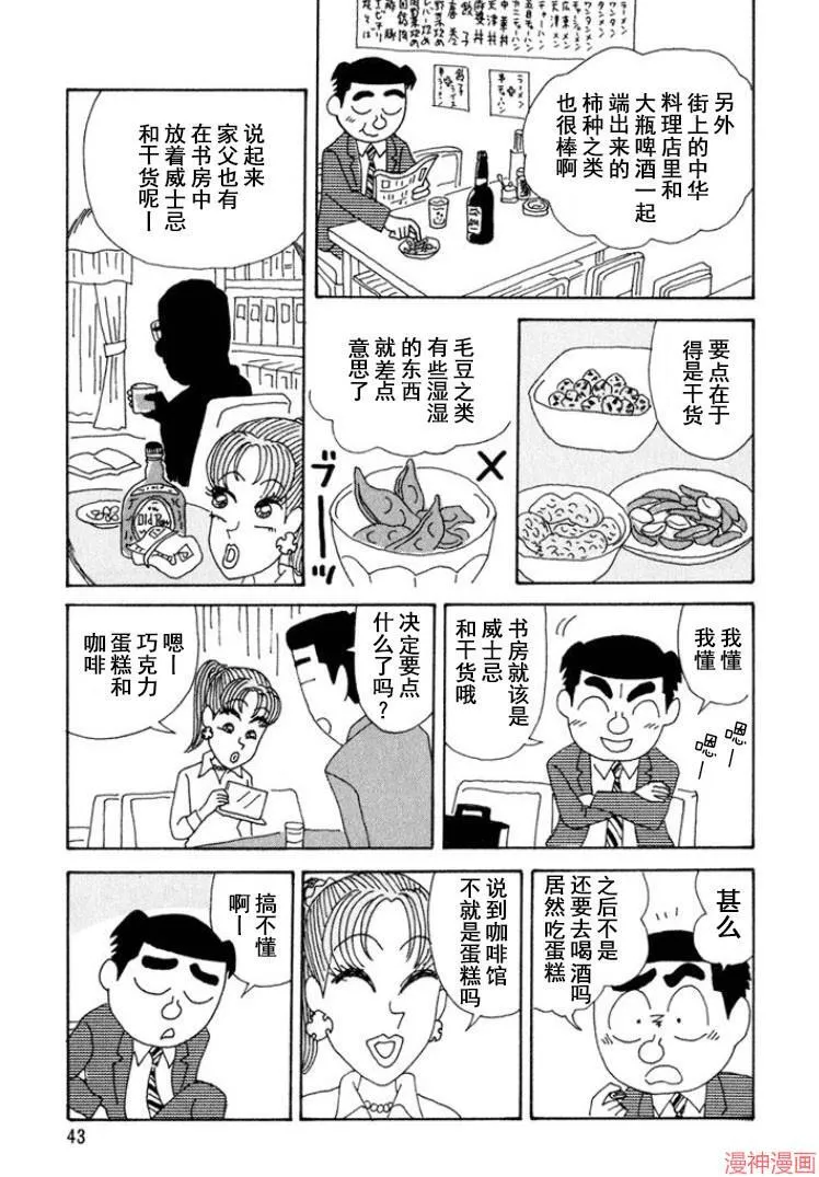 第284话 第4页