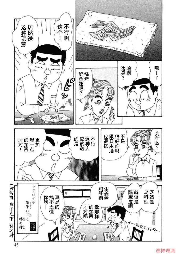 第284话 第6页