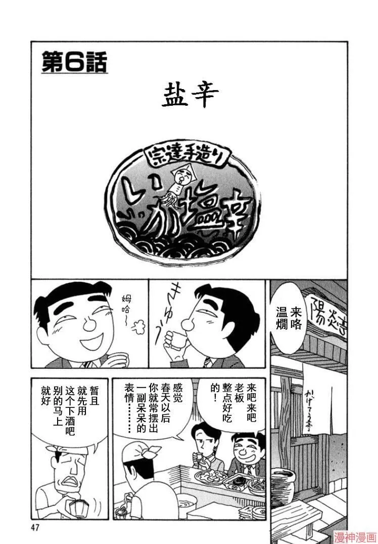 第285话 第1页