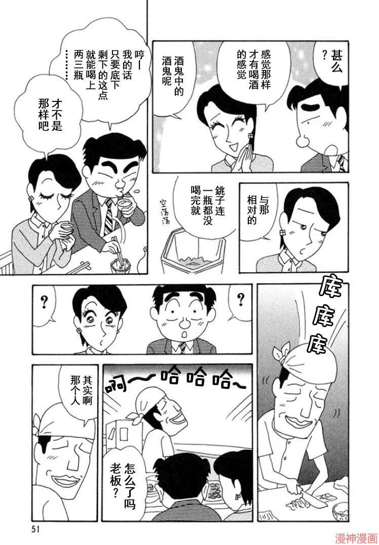 第285话 第5页
