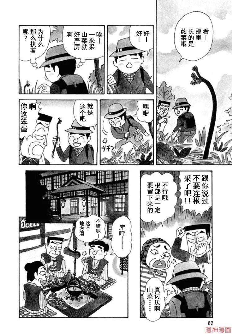 第287话 第2页