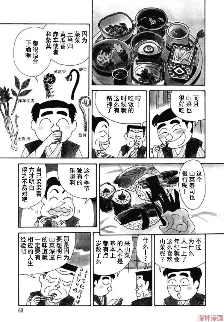第287话 第3页