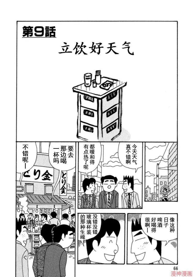 第287话 第5页