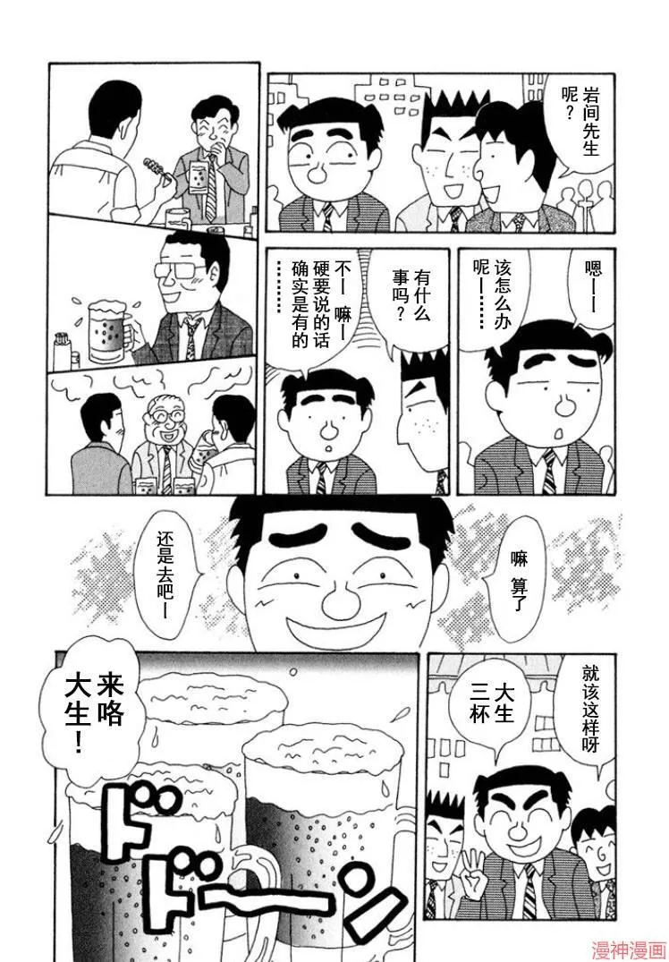 第287话 第6页