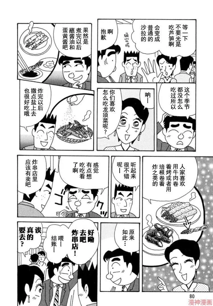 第290话 第2页