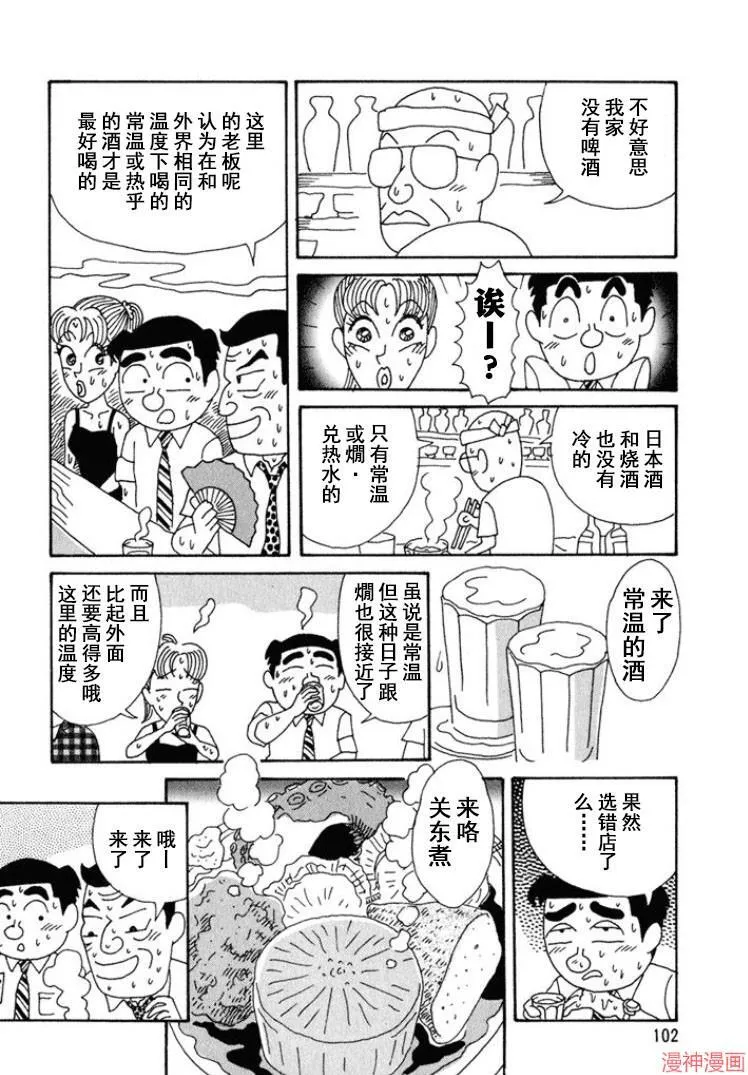 第293话 第3页
