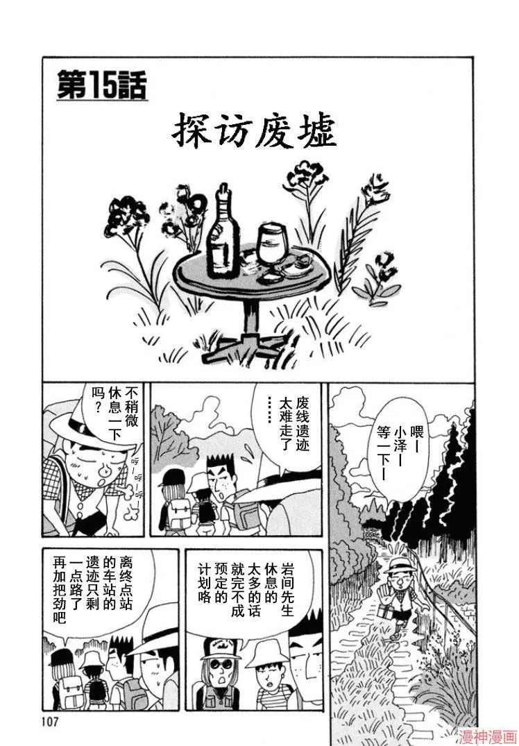 第293话 第7页
