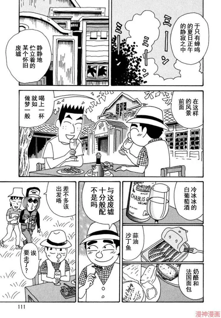 第294话 第5页
