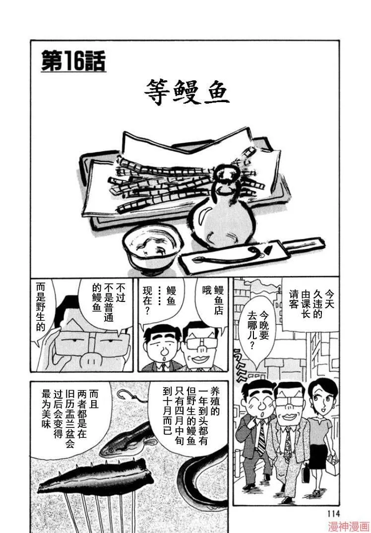 第295话 第1页