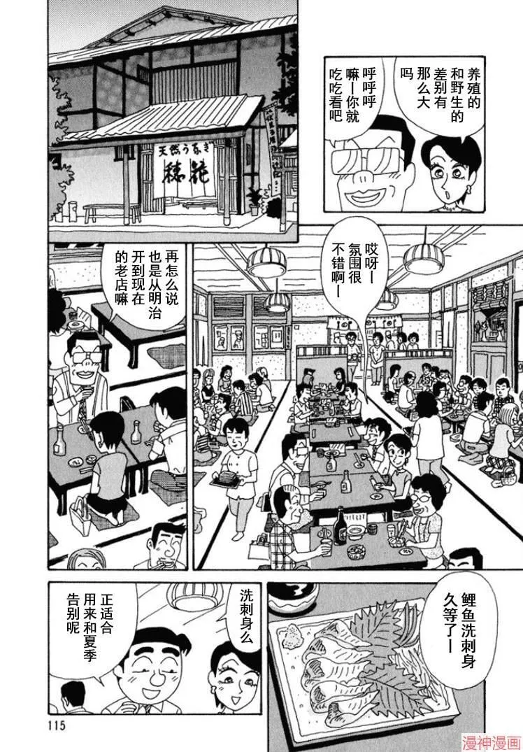 第295话 第2页