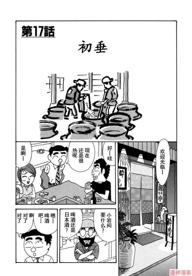 第295话 第7页