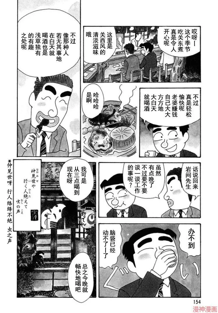 第299话 第4页