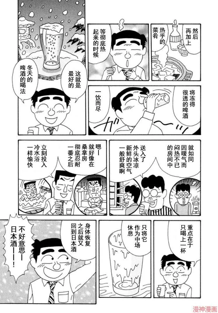 第304话 第5页