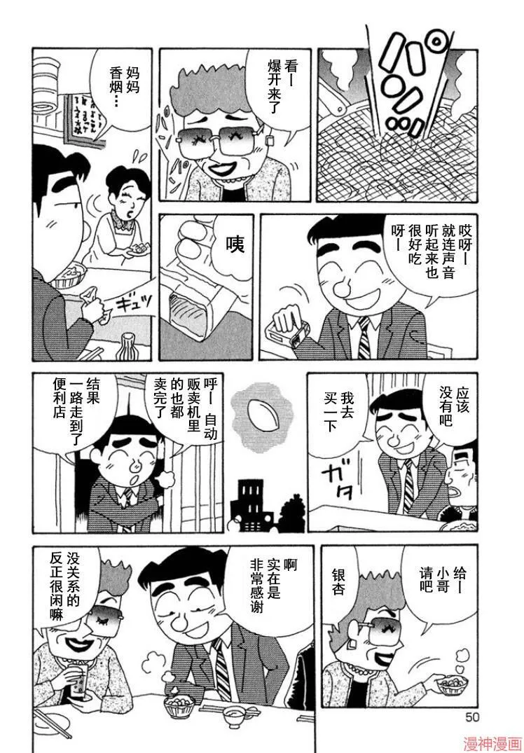 第311话 第4页