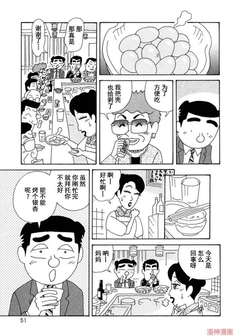 第311话 第5页