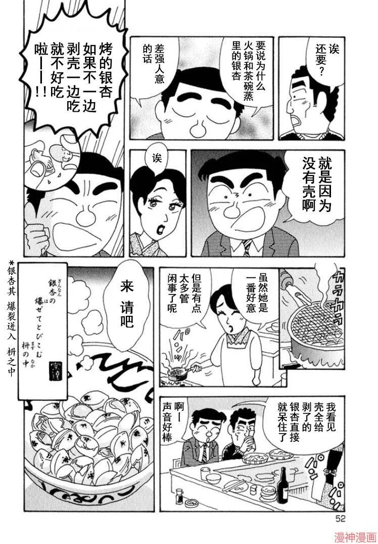 第311话 第6页