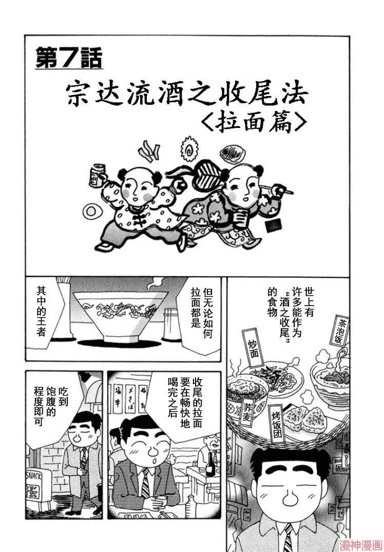 第311话 第7页