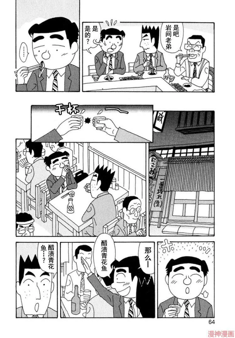 第313话 第4页