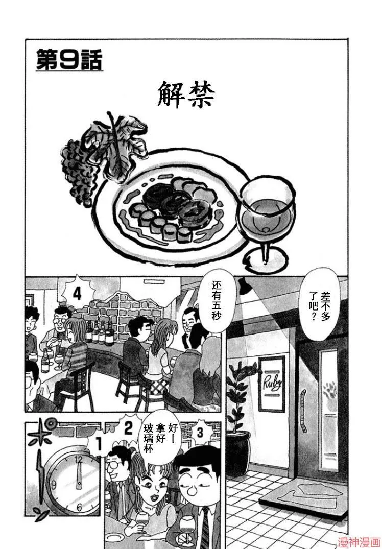 第313话 第7页