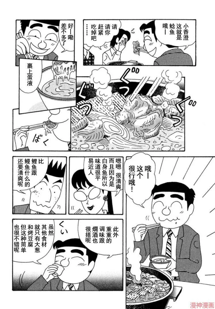 第316话 第4页
