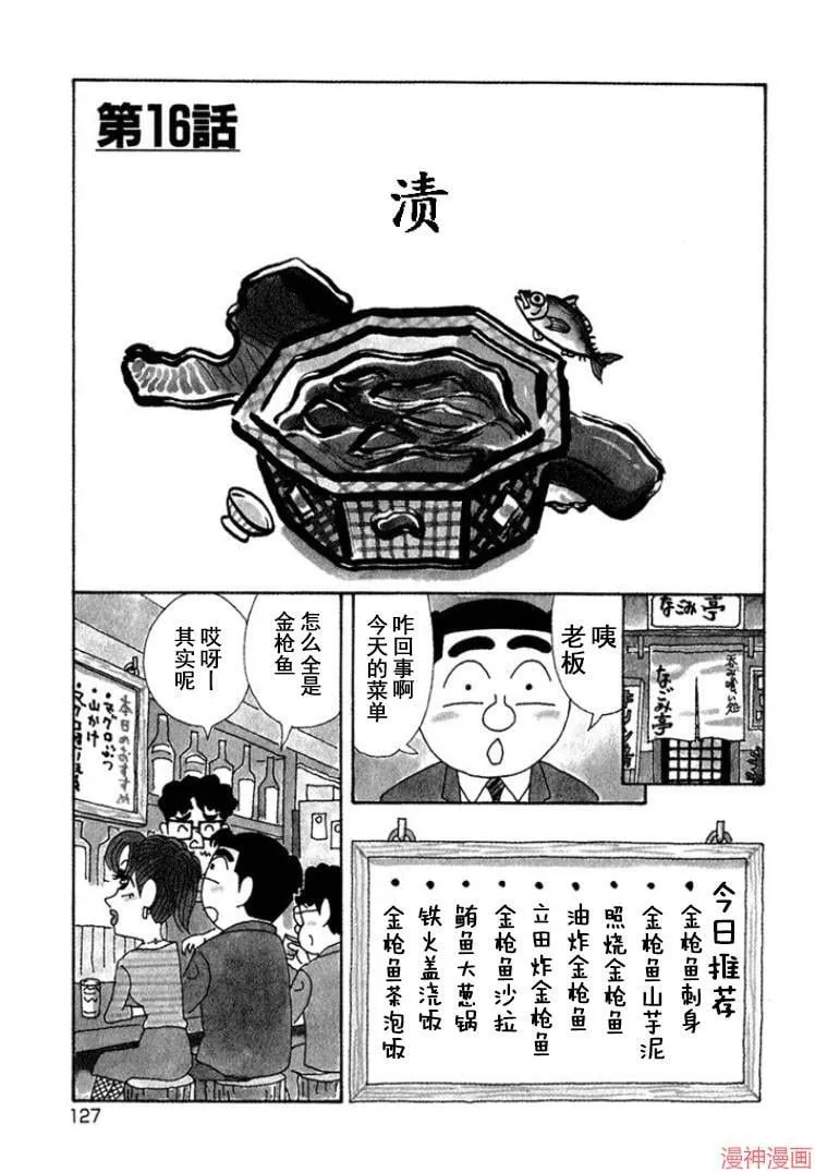 第321话 第1页