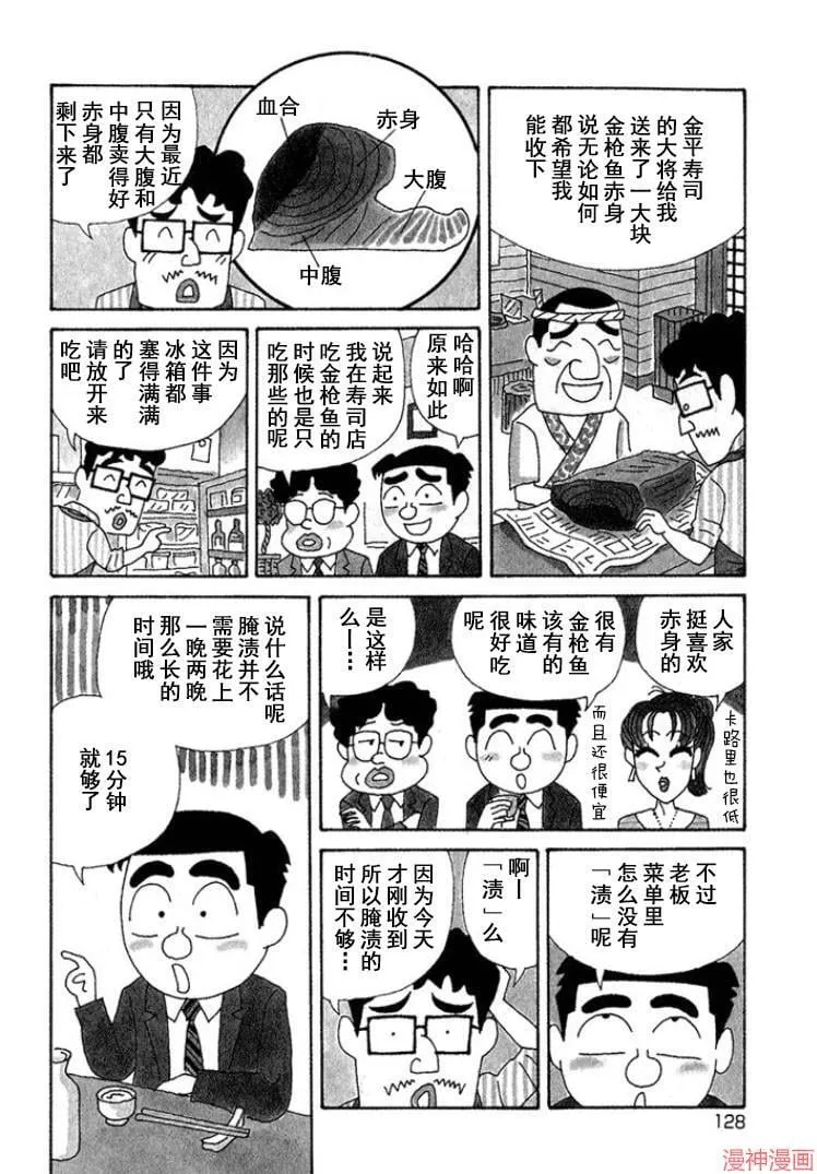第321话 第2页