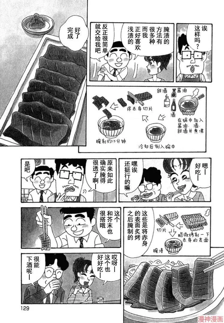 第321话 第3页